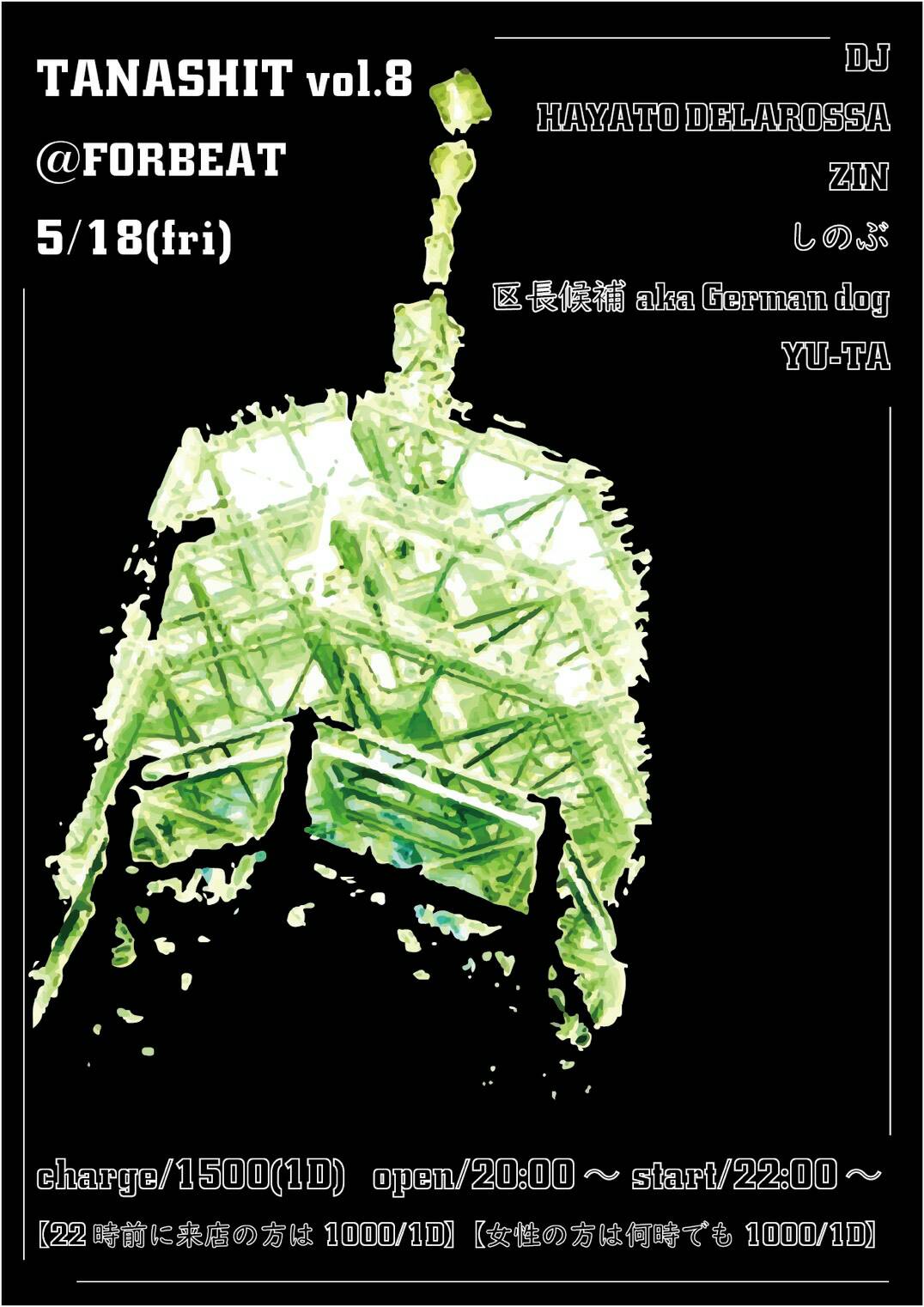 5/18(fri) 「TANASHIT」vol.8 @田無FORBEAT
