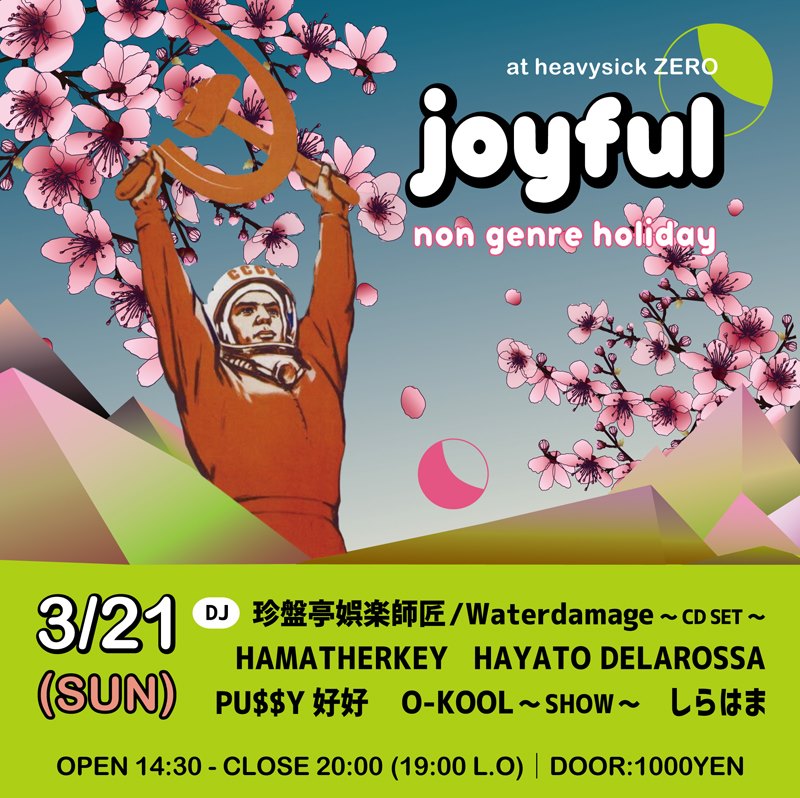 joyful ～non genre holiday～ 2021.03.21(日) at heavysick ZERO