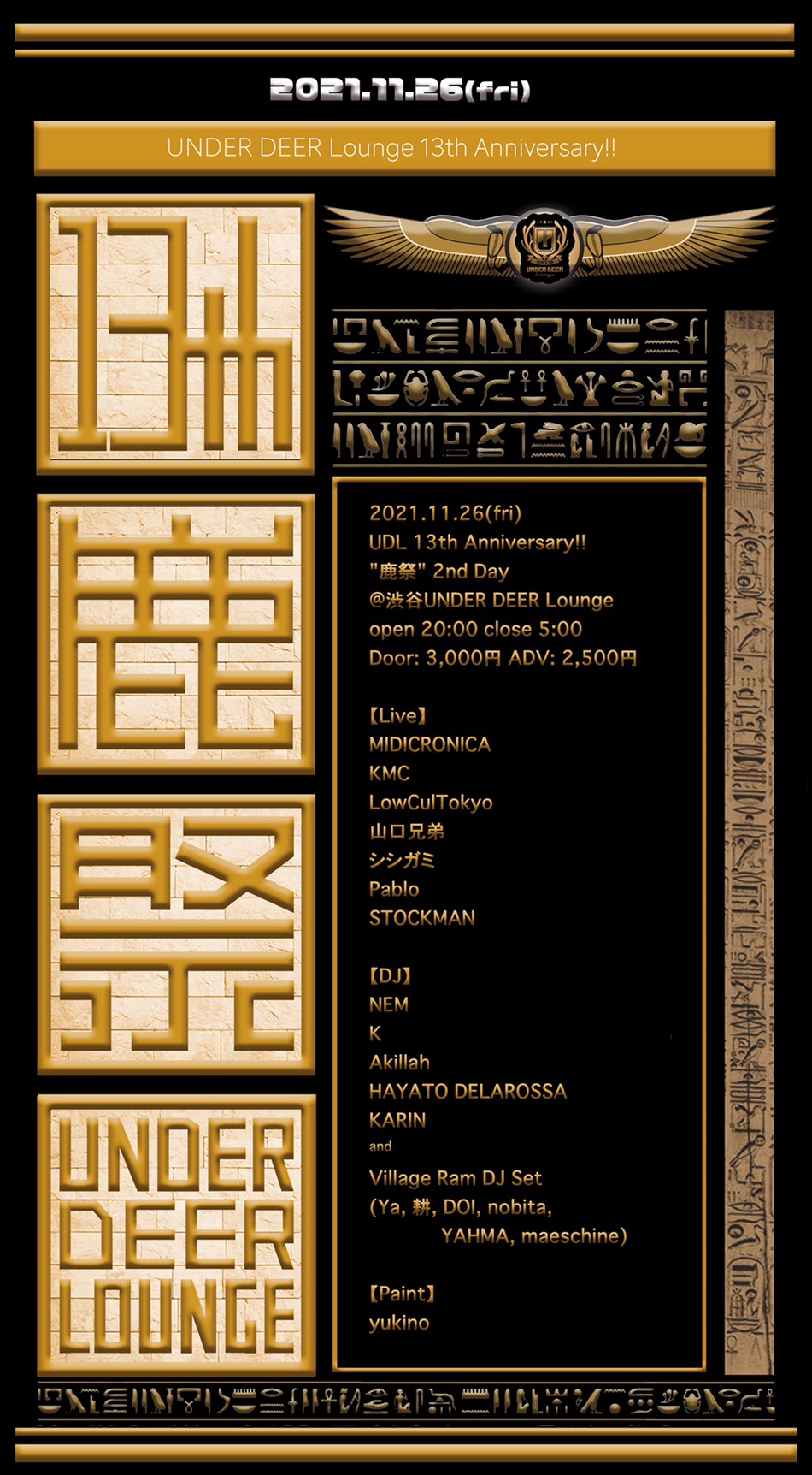 2021.11.26(fri) UDL 13th Anniversary!! “鹿祭” 2nd Day @渋谷UNDER DEER Lounge