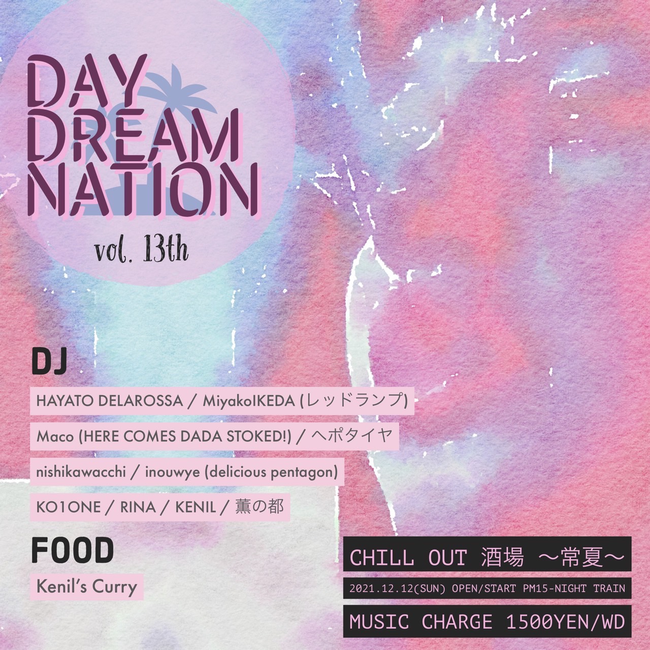 12.12(Sun) Day Dream Nation Vol.13th