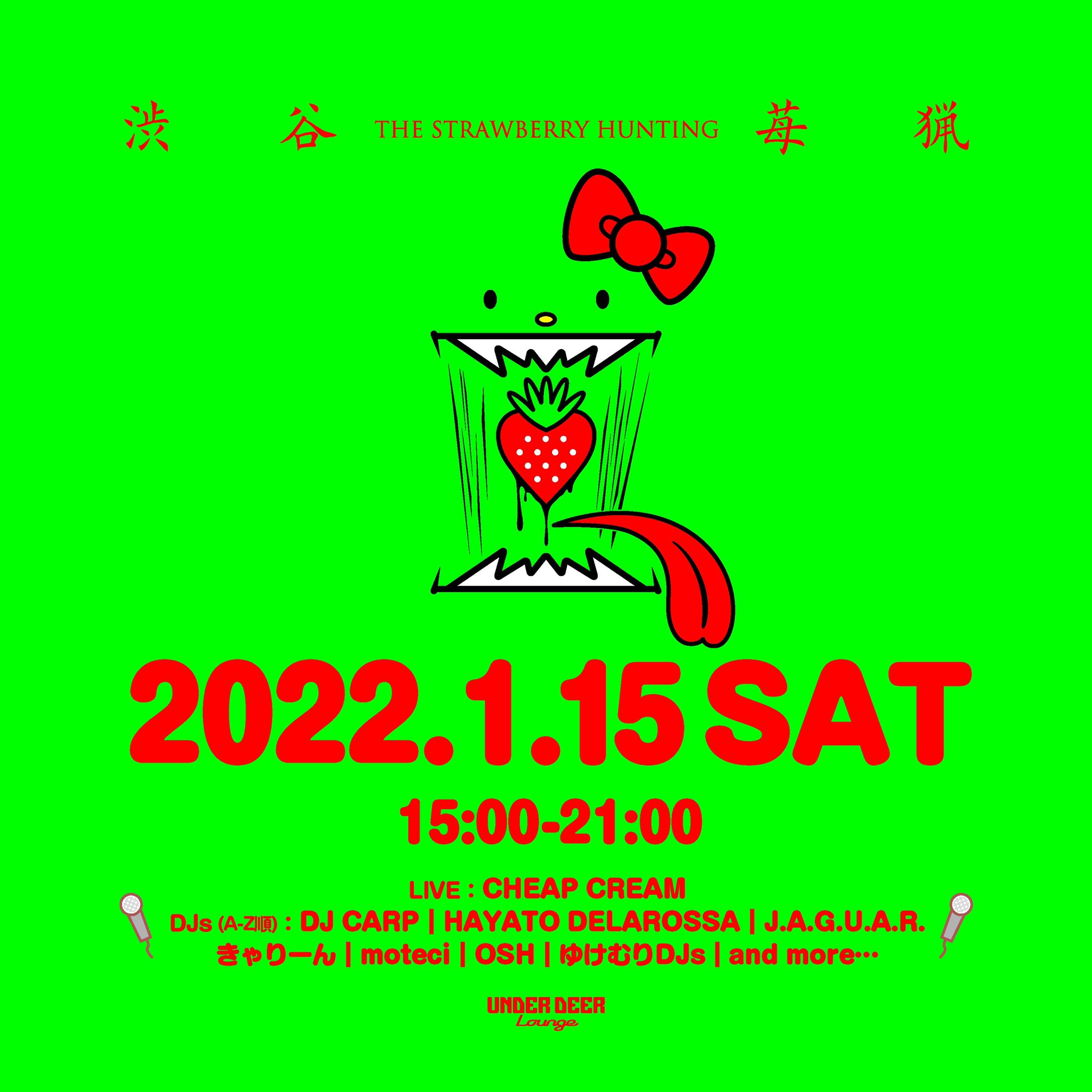 渋谷苺猟 2022 2022.1.15(土) 15:00-21:00 渋谷Underdeer lounge