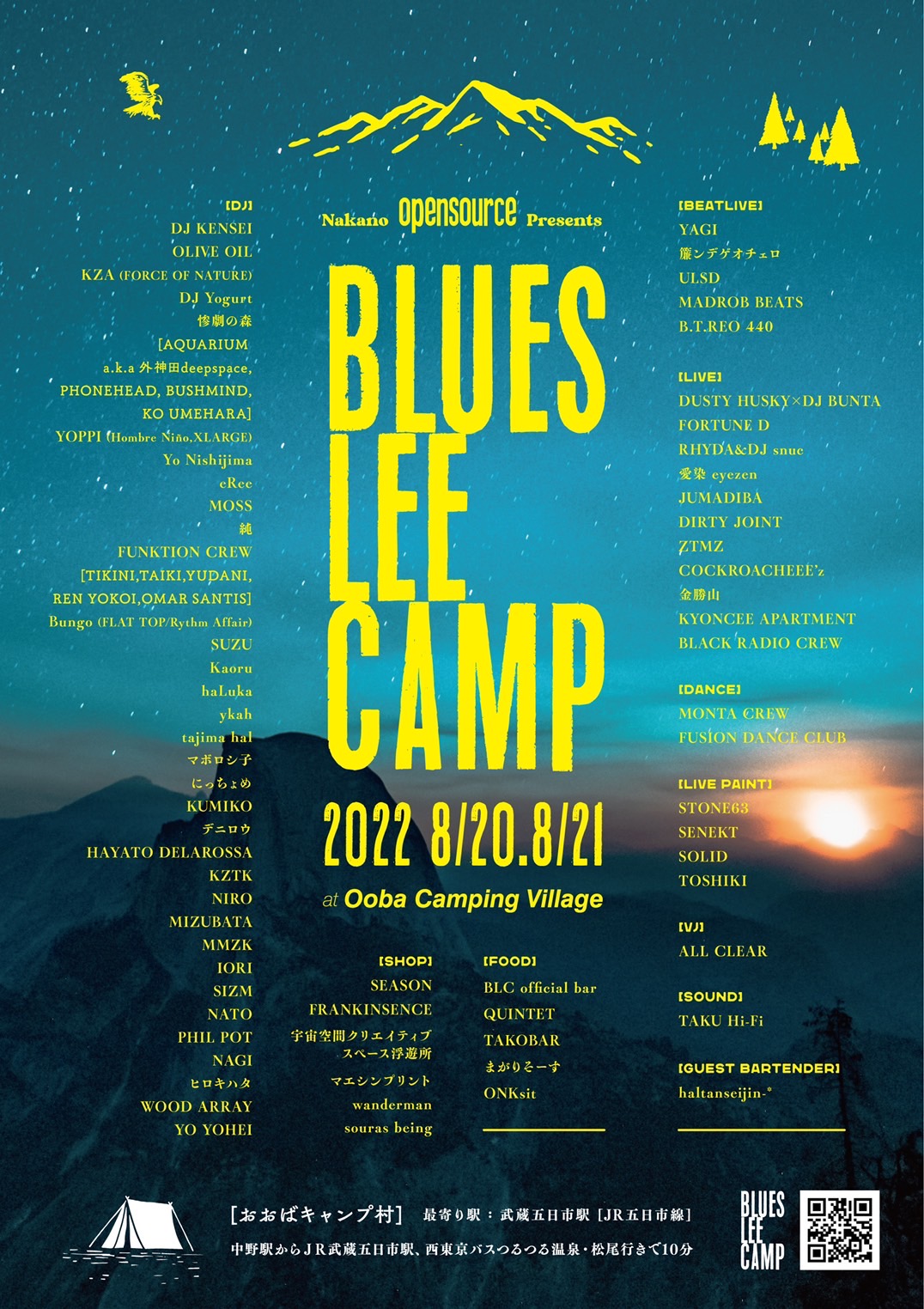 2022. 8/20-12:00〜 8/21〜15:00 （前夜祭19-18:00〜）  bluesleecamp @ooba camp village
