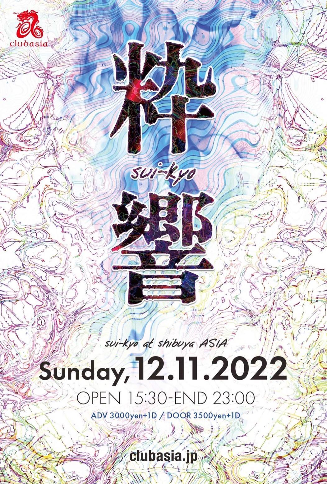 12/11 (sun) 『粋響 』at shibuya ASIA