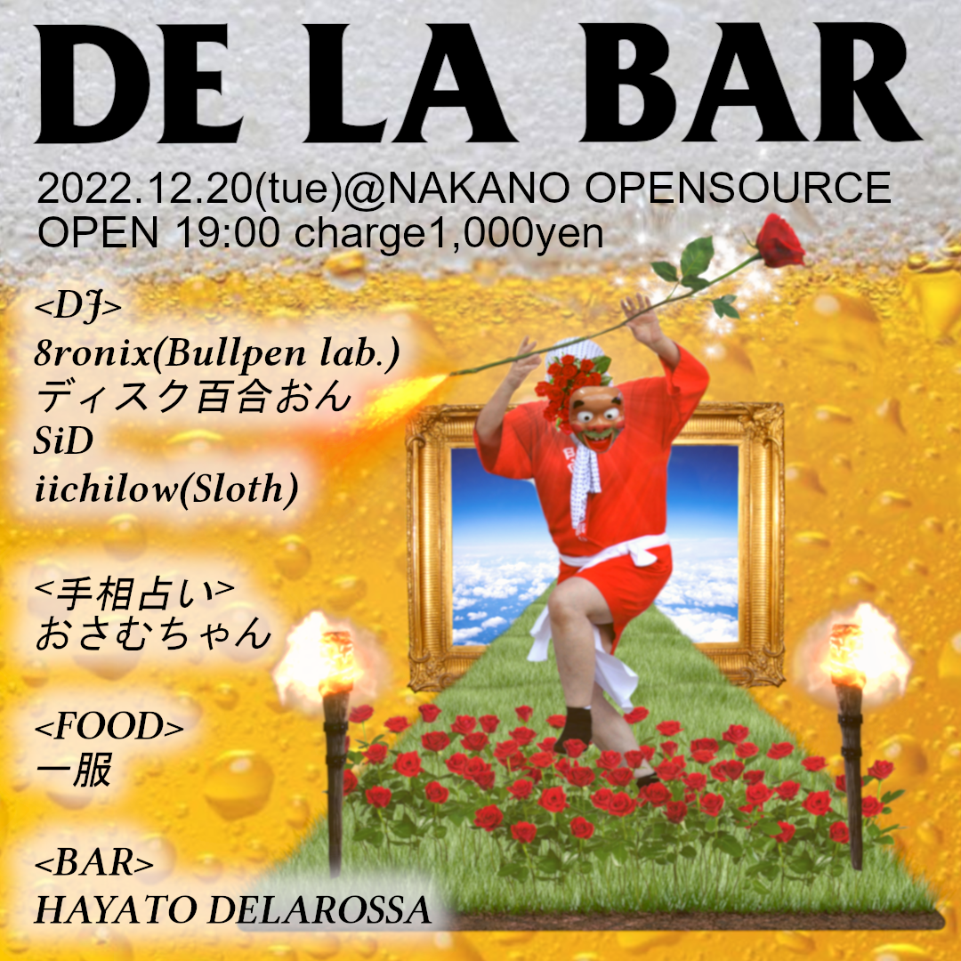 「DE LA BAR」 2022.12.20(tue)@中野OPENSOURCE