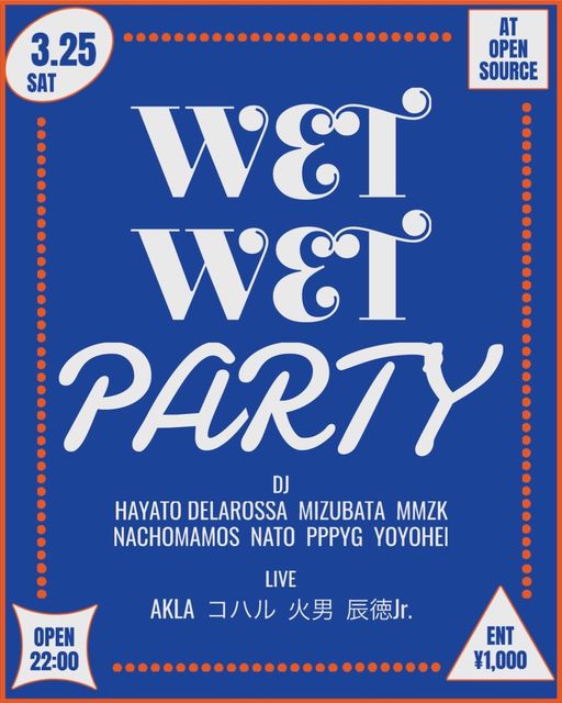 WETWET PARTY vol.5 3月25日（土）22時〜 at.中野おーぷんそーす