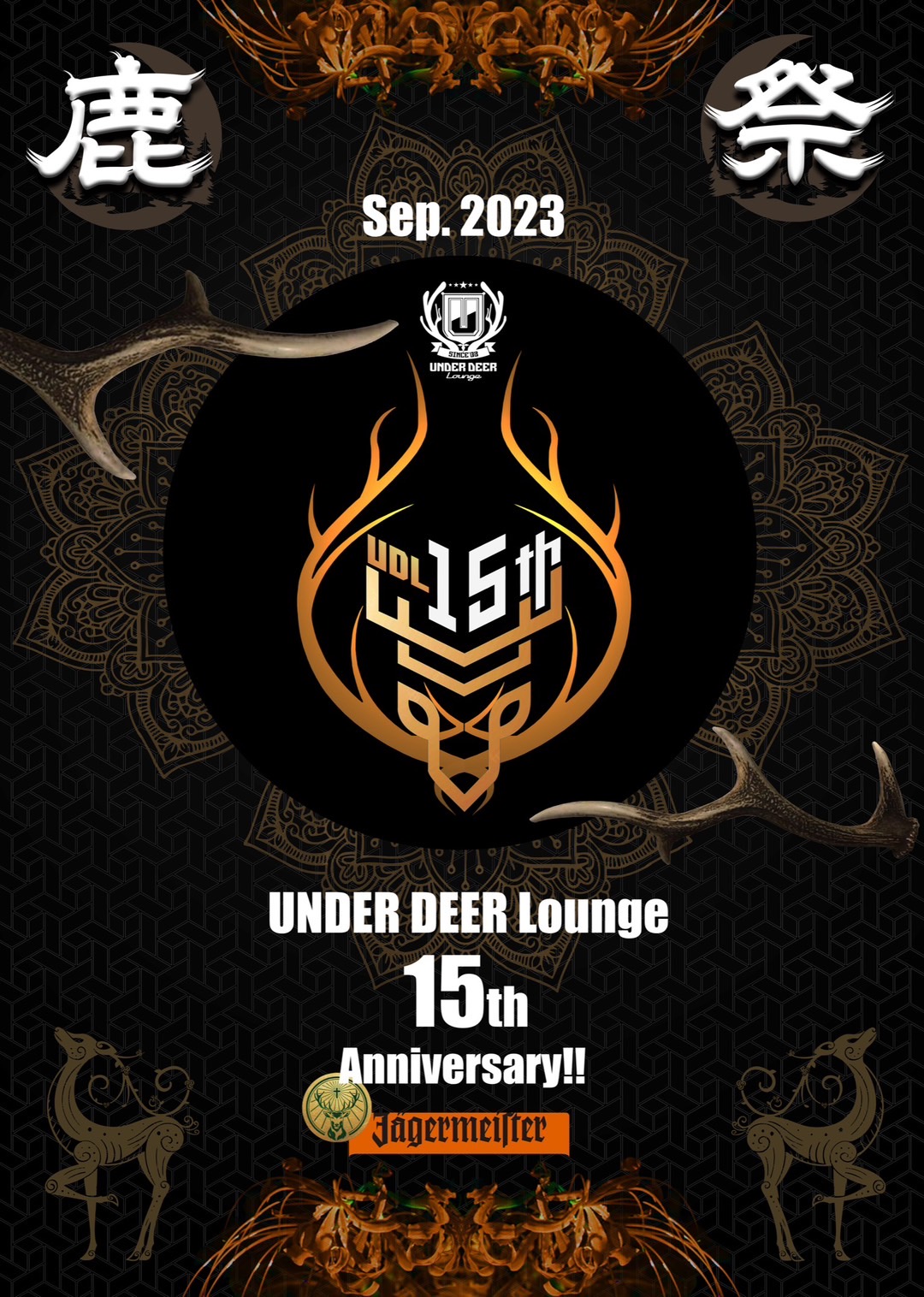 2023.9.29(fri) UNDER DEER Lounge 15th Anniversary!! “鹿祭” @渋谷UNDER DEER Lounge