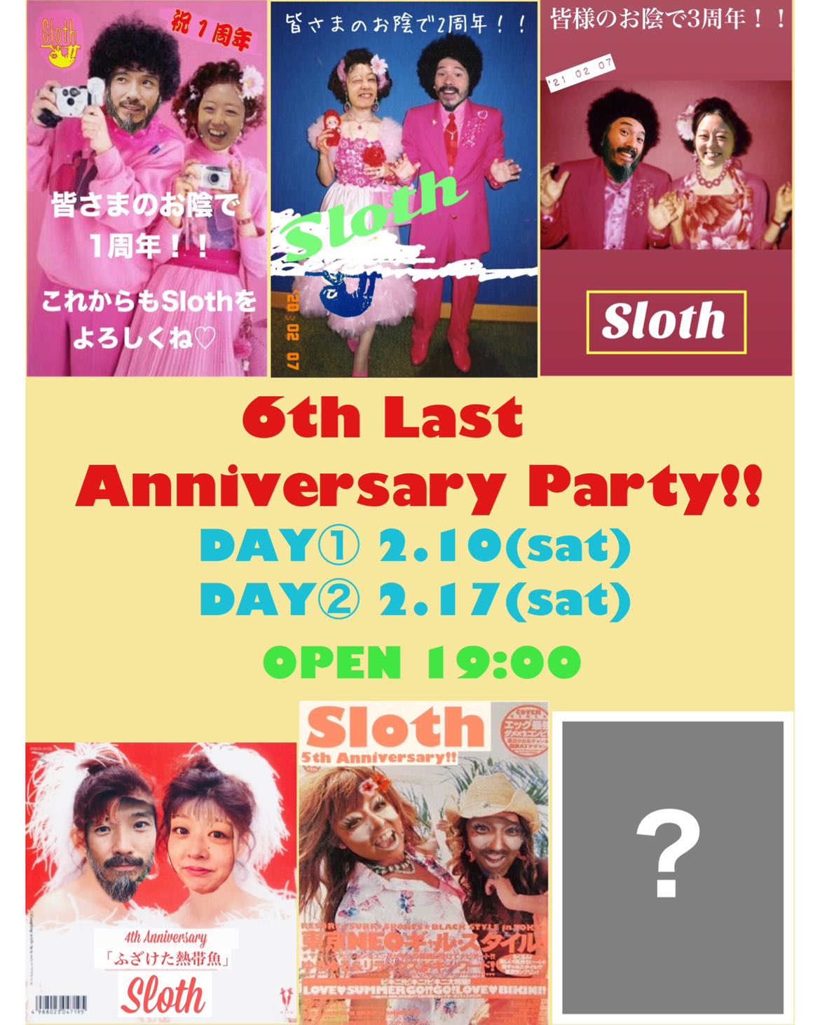 【Sloth 6th Anniversary party DAY２】  ■ 2/17(sat)